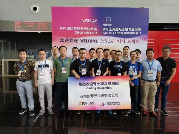 DISPLAY CHINA 2019վ^m(x)MF^Q(mo)䌦F(xin)𱬣