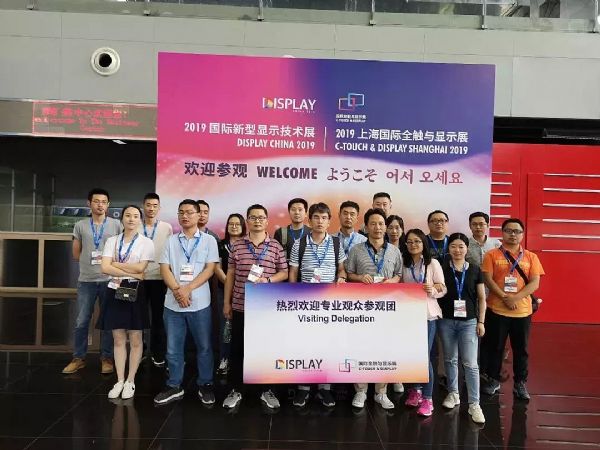 DISPLAY CHINA 2019վ^m(x)MF^Q(mo)䌦F(xin)
