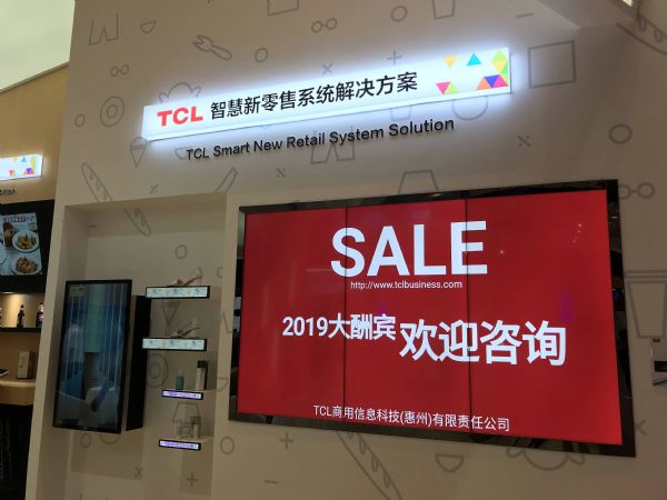 TCLöaƷRbInfocomm China 2019