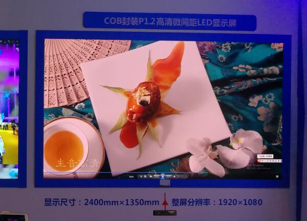 北京Infocomm今日開展 Voury卓華COB及SMD封裝LED顯示屏掀開展會序幕