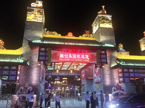 左圖：廣州融創(chuàng)文旅城外觀