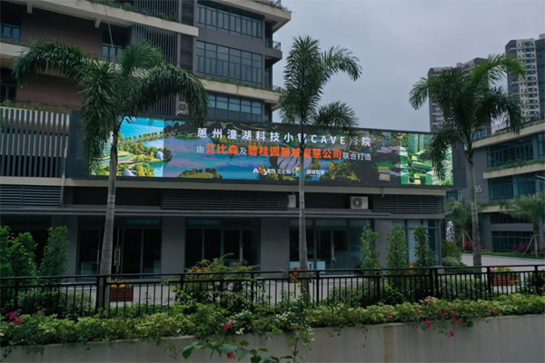 艾比森碧桂園潼湖小鎮(zhèn)CAVE影院案例