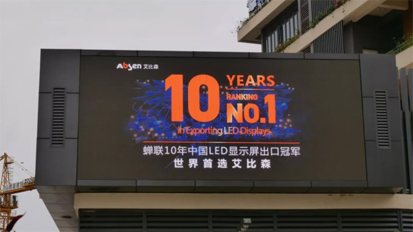 艾比森碧桂園潼湖小鎮(zhèn)CAVE影院案例