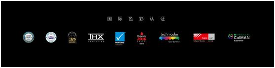 能有所藝者 技也：明基色彩工程師現(xiàn)身說法揭開激光電視真色彩之謎