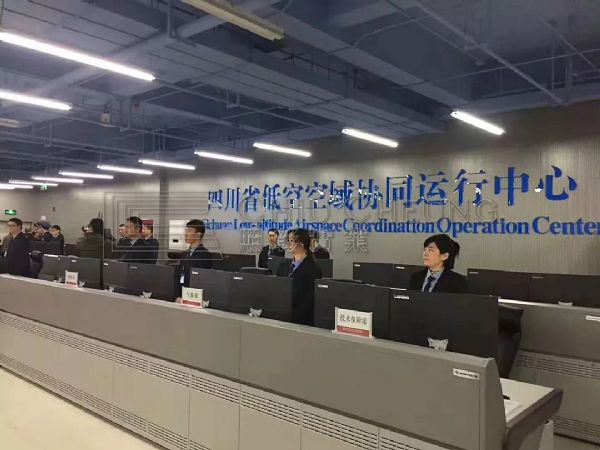△照彰打造：四川低空協(xié)同運行中心