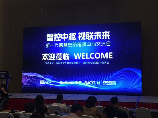 智控中樞|照彰智慧控制臺(tái)整體解決方案亮相�？�、昆明