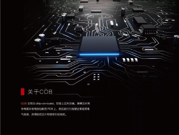 來了！最全面的MTM-FCOB干貨，你一定不能錯過