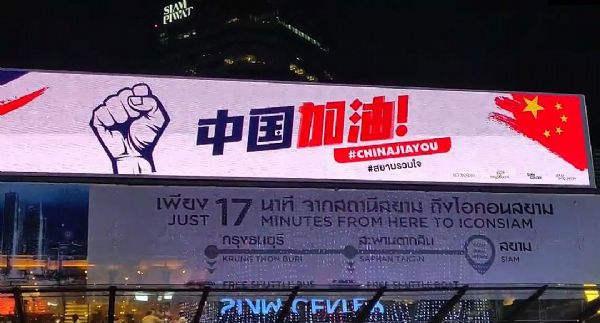 疫情之下，艾比森點(diǎn)亮世界，真實(shí)還原大愛(ài)