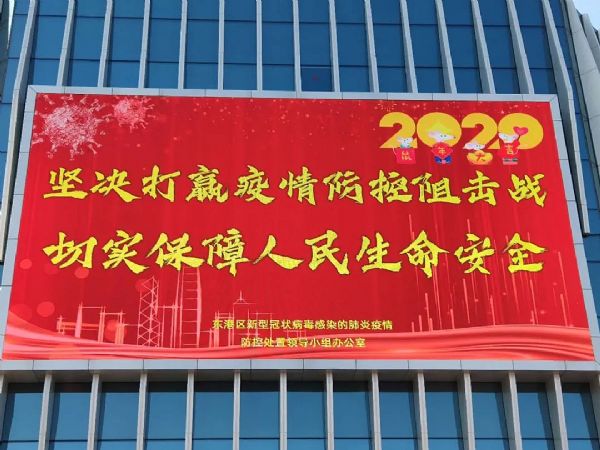 雷曼光電戶外節(jié)能屏點(diǎn)亮日照萬(wàn)達(dá)廣場(chǎng)