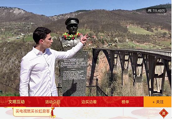 “云游”黑山  長(zhǎng)虹舉辦今年家電業(yè)首場(chǎng)跨國(guó)直播發(fā)布會(huì)