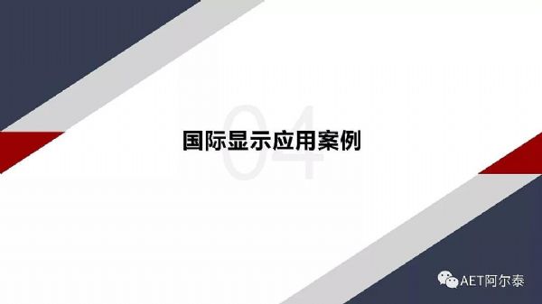 AET̩LED@ʾx
