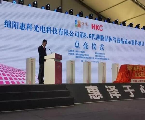 惠科：要為大尺寸OLED趟出一條血路