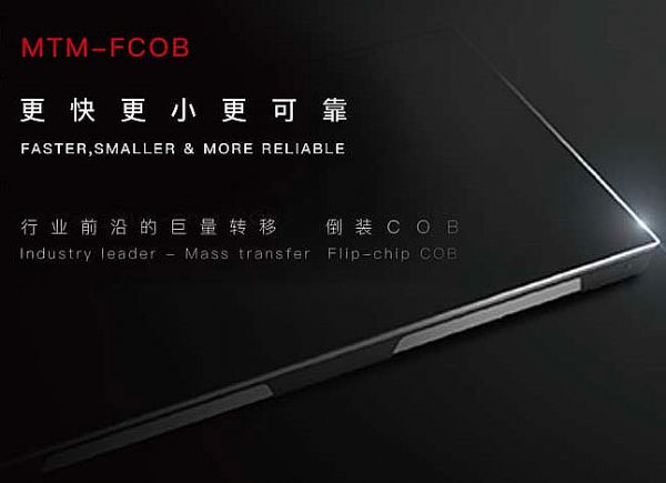 AET 0.7全倒裝8K COB MiniLed入駐央視總臺