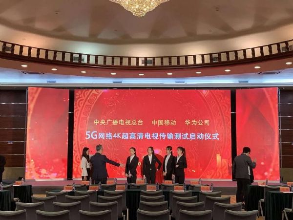 央視啟動(dòng)5G+4K超高清電視傳輸測(cè)試