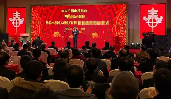 央視啟動(dòng)5G+8K/4K/VR創(chuàng)新應(yīng)用