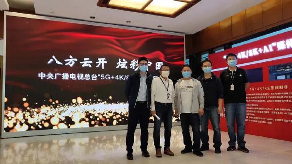 AET工作人員在央視總臺(tái)8K顯示屏前合影