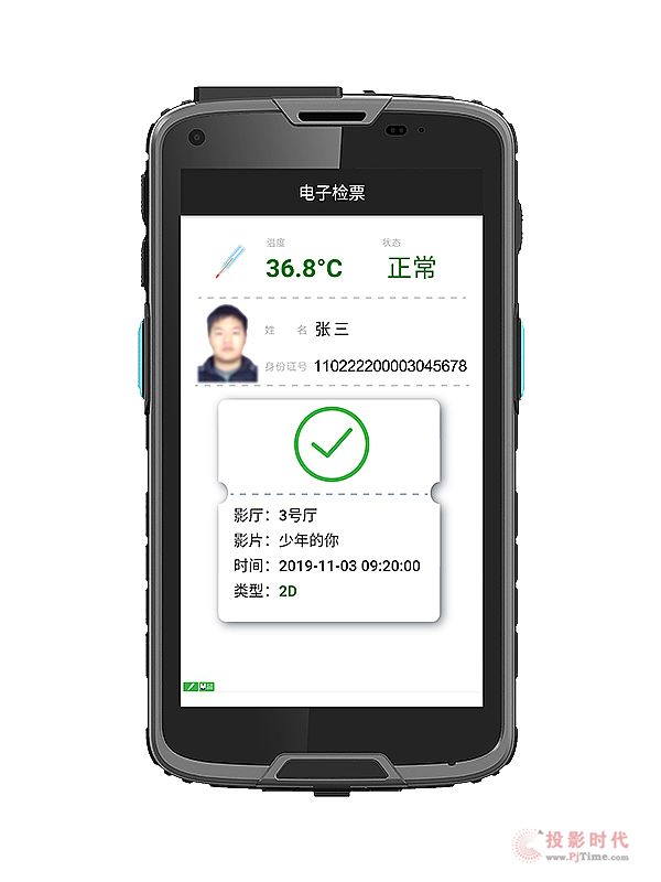 佳聯(lián)電子檢票系統(tǒng)，為疫情下的影院而生