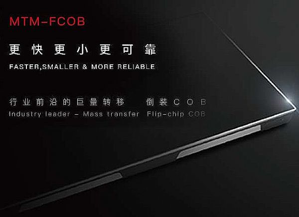 AET成立企業(yè)院士工作站，加速布局MicroLED