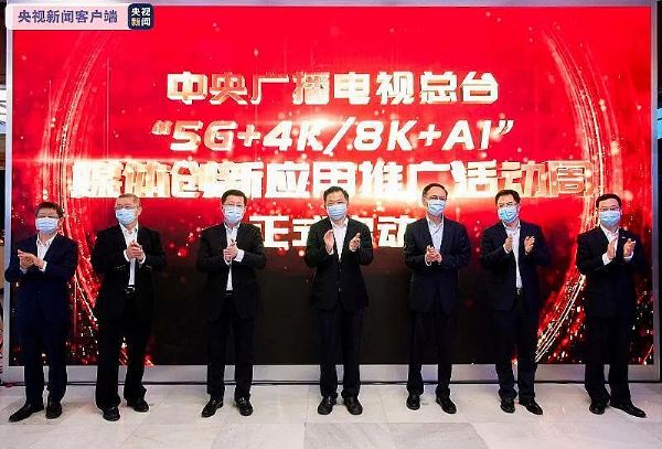 AET 0.7 8k MiniLED助力央視發(fā)展超高清產(chǎn)業(yè)