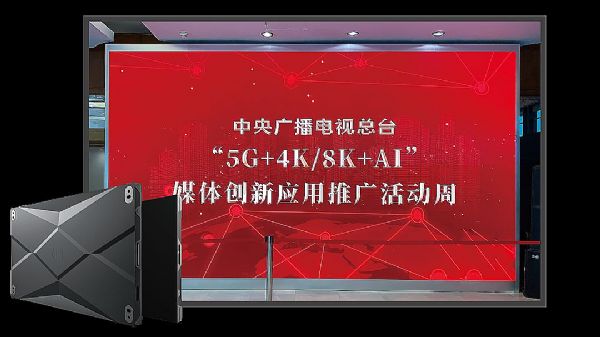 AET 0.7 8k MiniLED產(chǎn)品