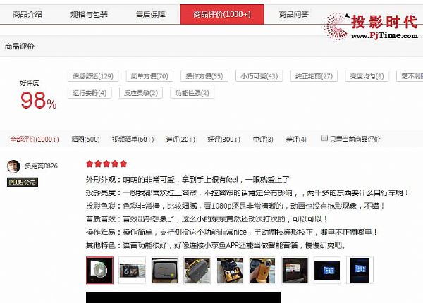 小黃人投影儀背后：IP是否能成為家投下一個(gè)爆點(diǎn)