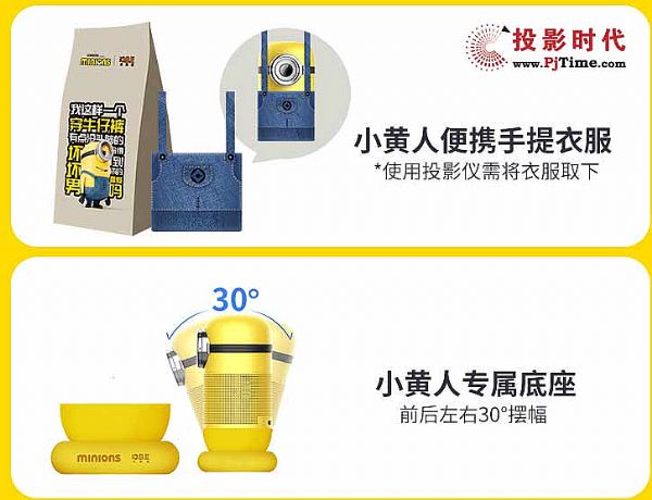 小黃人投影儀背后：IP是否能成為家投下一個(gè)爆點(diǎn)