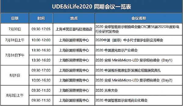 UDE&iLife2020ͬڕh_һm