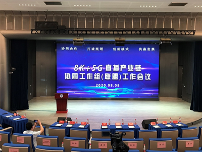 助力國家大劇院“5G+8K”首播，海信ULED 8K電視受表彰