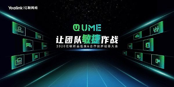 億聯(lián)網(wǎng)絡(luò)摘得SIP話機(jī)全球市占率 “三連冠”