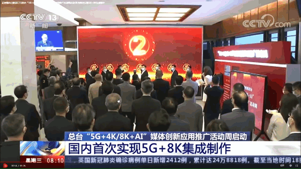 InfoComm China_Ļ|F(xin)wҕʢٝ8K
