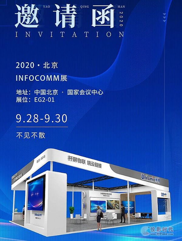 InfoComm2020حҊC®aƷ¼gw򞣡