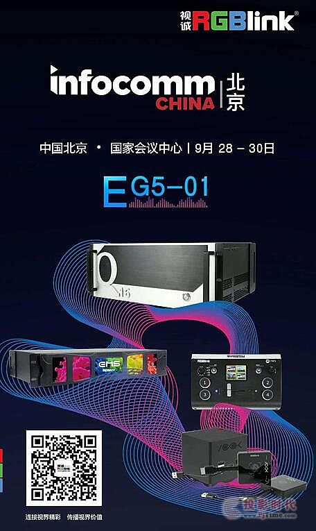 Infocomm China2020 ҕ\ƼyƷ݁u