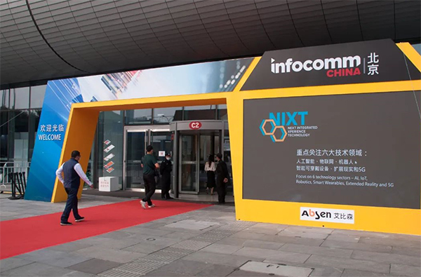 以變應(yīng)變，科技賦能——視美樂InfoComm逆勢(shì)突圍解鎖新賽道