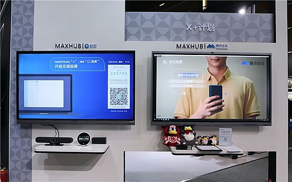 ҊCδ(li)k·ʽMAXHUB౱InfoComm 2020