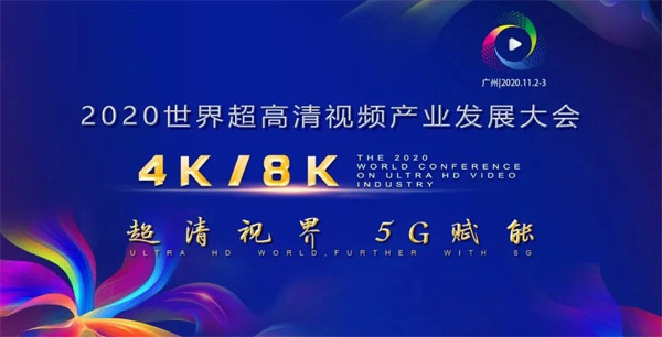 cs2020糬ҕl4K/8Ka(chn)I(y)l(f)չ(hu)