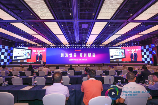 軟硬結合打造完整8K+5G解決方案 夏普助力中國超高清產(chǎn)業(yè)發(fā)展