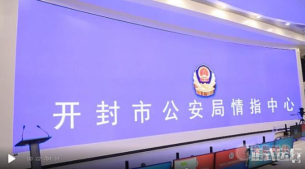 喜報(bào)：GQY全倒裝COB Mini LED 產(chǎn)品已正式登陸開封公安情指中心