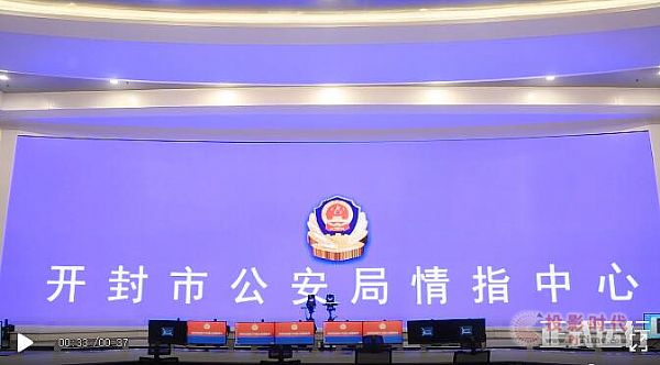 喜報(bào)：GQY全倒裝COB Mini LED 產(chǎn)品已正式登陸開封公安情指中心