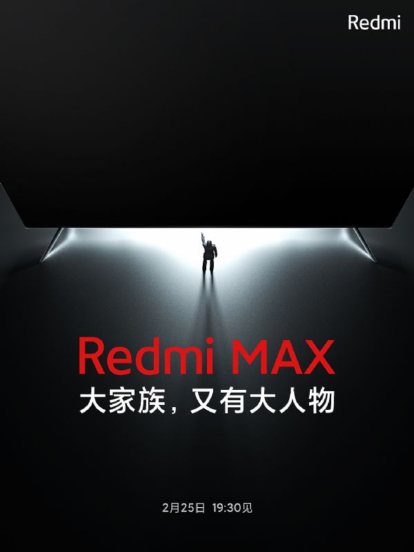號外|Redmi MAX系列或將推出103