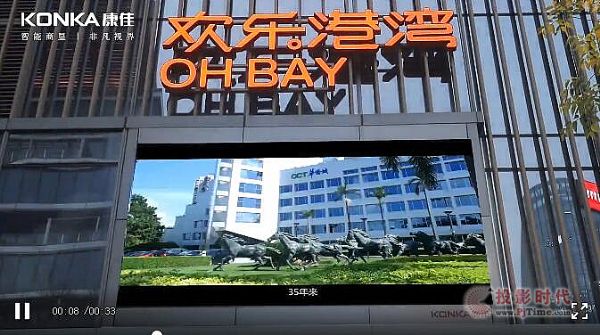 壹視界大屏點(diǎn)亮深圳網(wǎng)紅地標(biāo)歡樂港灣！