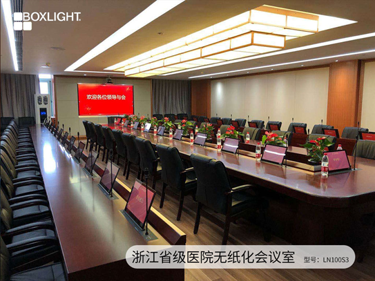 無紙化會(huì)議時(shí)代，Boxlight會(huì)議大屏開啟會(huì)議新體驗(yàn)