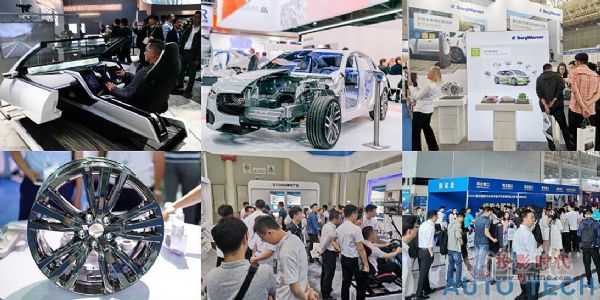 AUTO TECH 2021ЇV݇H܇g(sh)չ[(hu)^A(y)ӛע