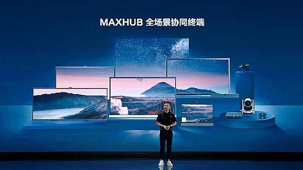 MAXHUB 2021Ʒl(f)(hu)_10Ʒȫ(chng)