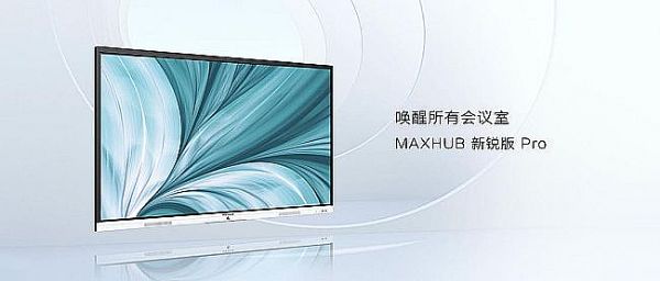 MAXHUB 2021Ʒl(f)(hu)_10Ʒȫ(chng)