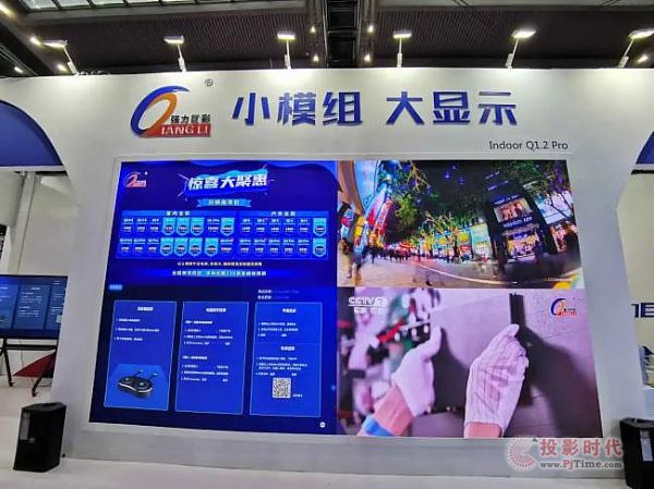 ޲Q1 ProLEDChina2021չ