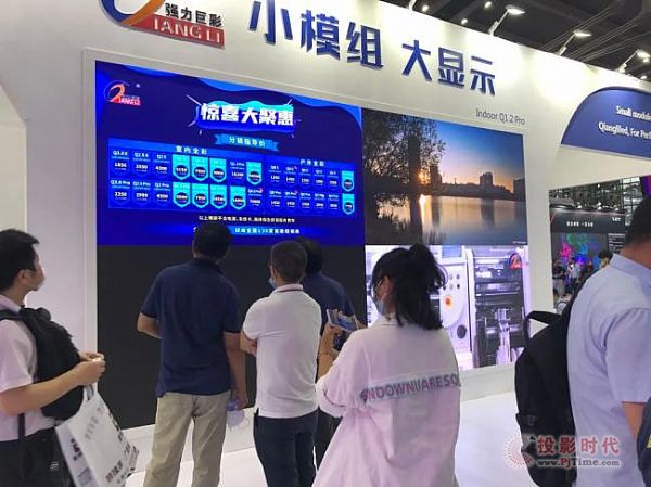 ޲Q1 ProLEDChina2021չ