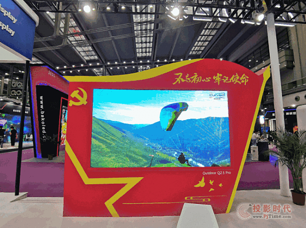 ޲Q1 ProLEDChina2021չ
