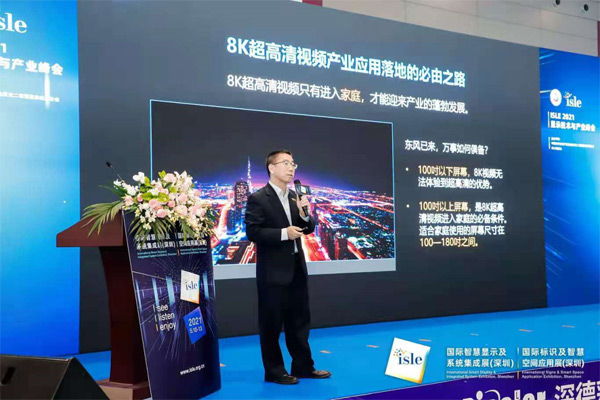 ISLE2021�YӍ|������는ث@���(xi��ng)��(ji��ng)​