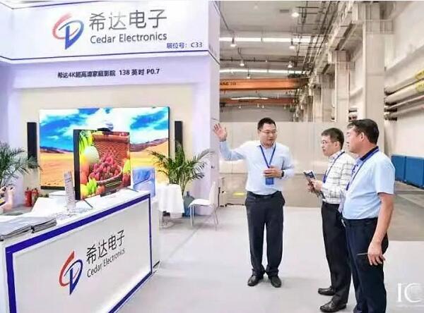 國際顯示技術(shù)大會圓滿落幕，希達電子攜多場景解決方案精彩亮相