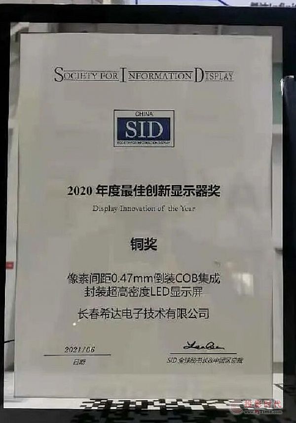 國際顯示技術(shù)大會圓滿落幕，希達電子攜多場景解決方案精彩亮相